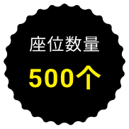 Seating Capacity 500 seats